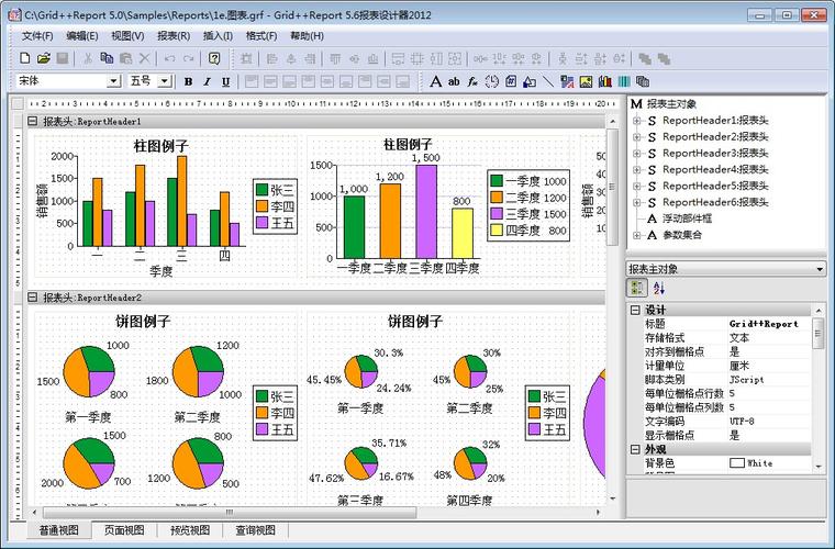 GRID++REPORT(锐浪报表插件)