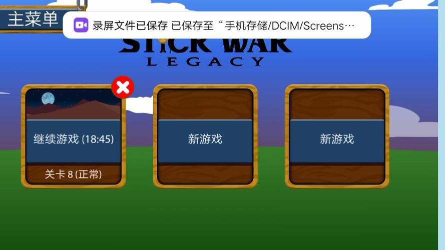 stickwarlegacy修改器