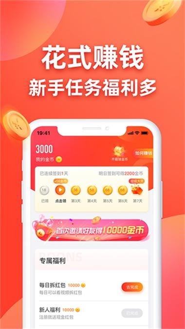 果粉赚试玩v1.0图标