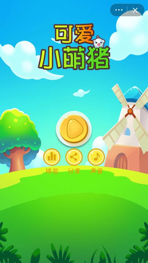 萌猪试玩官网版  v1.2v1.2