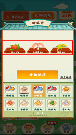 世外田园生活红包版缩略图