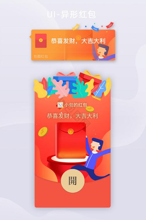 百万红包群红包版