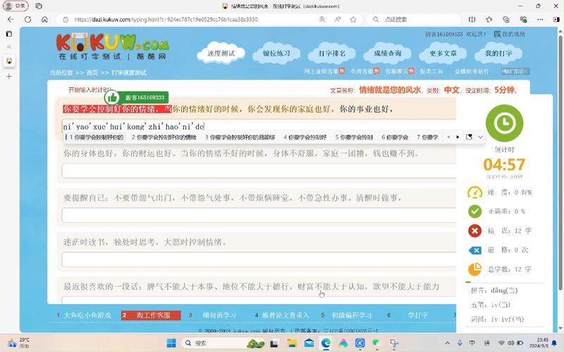 浅论打字平台