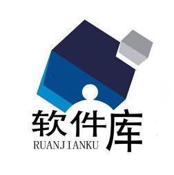 小冷软件库