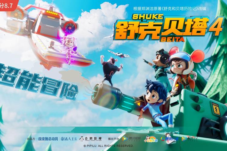 贝塔画质怪兽无任务