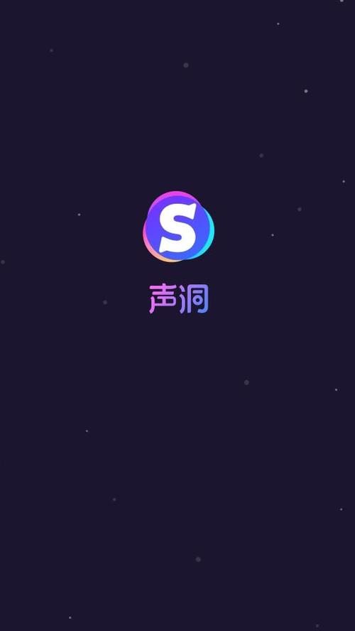 声洞