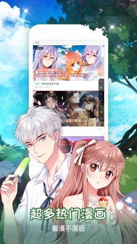 樱桃漫画app官方版正版下载