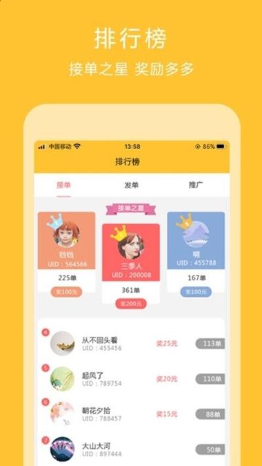 咩咩兼职app