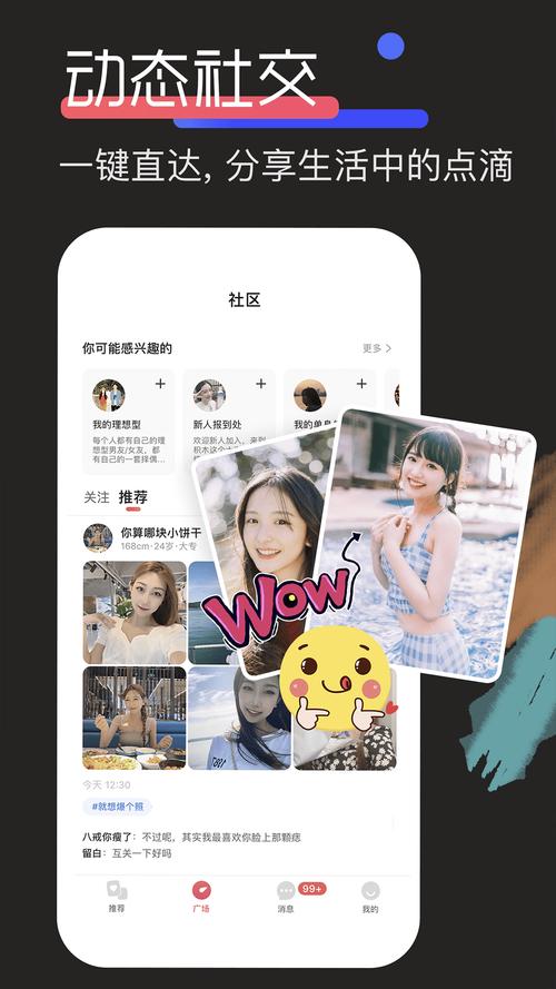 积木交友平台app官方版下载最新版本