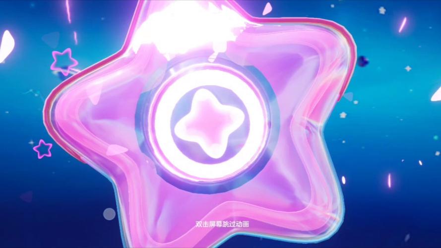 皮肤许愿星