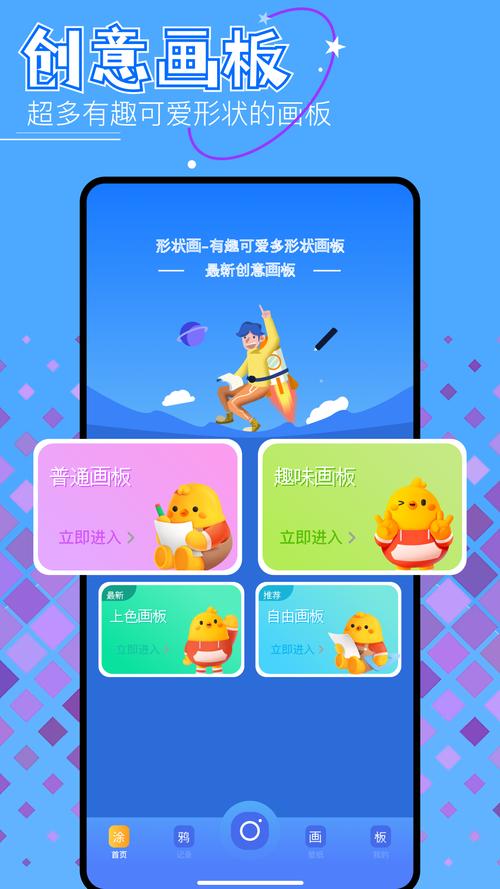 差差漫画新版