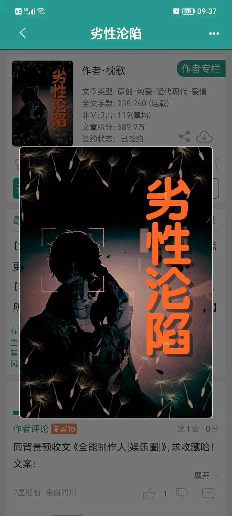 劣戏小说网