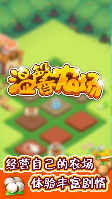 温馨农场红包版2022版图标