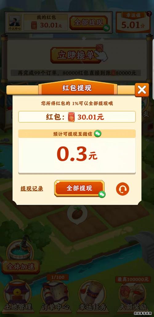 田园小院红包版正版
