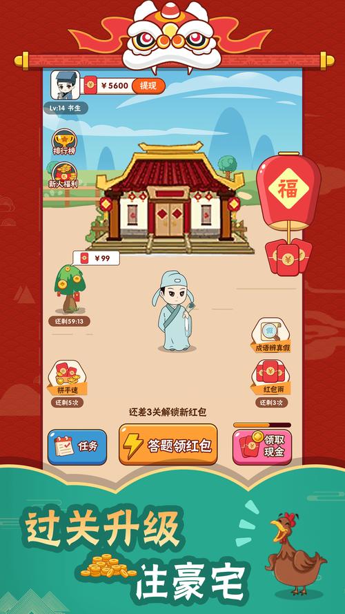 成语大玩家安卓版缩略图