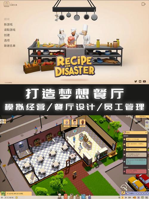 饭店模拟器极速版