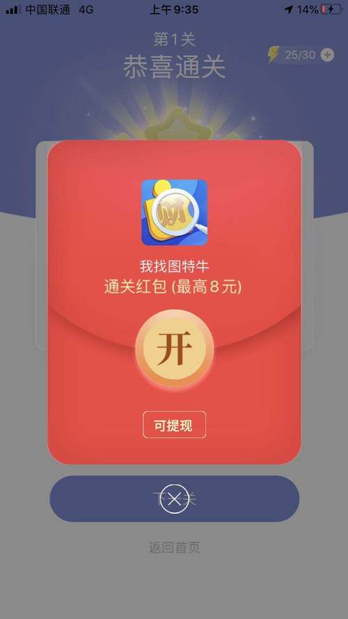 我找图特牛红包版