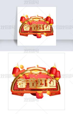 发财餐厅红包版图标