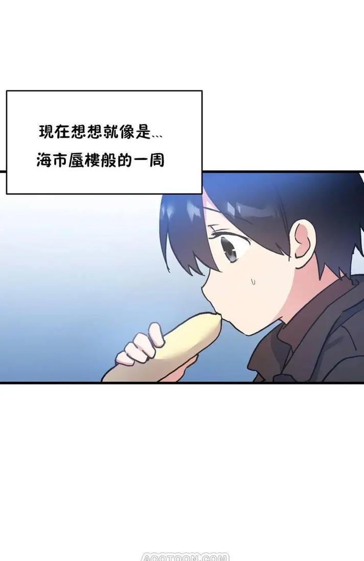 初恋豚鼠漫画