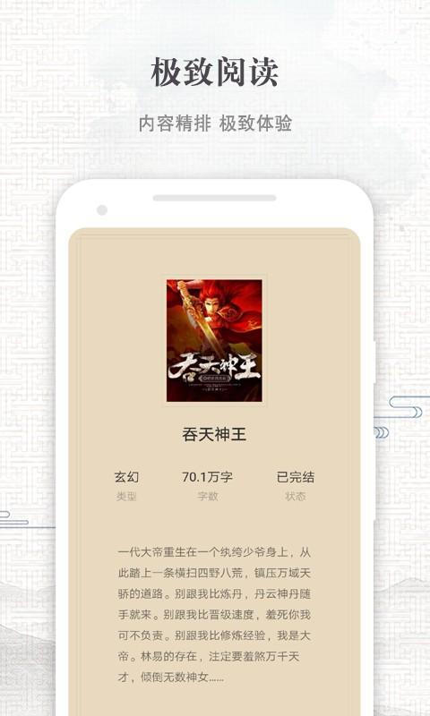 快爽小说官方版