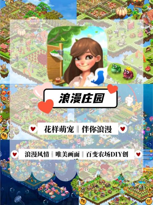 浪漫花园赚钱版v1.0.0