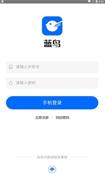 蓝鸟自动挂机
