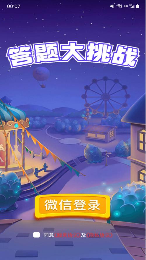 答题大挑战4缩略图