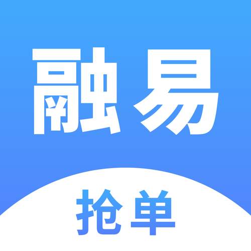 融易抢单截图