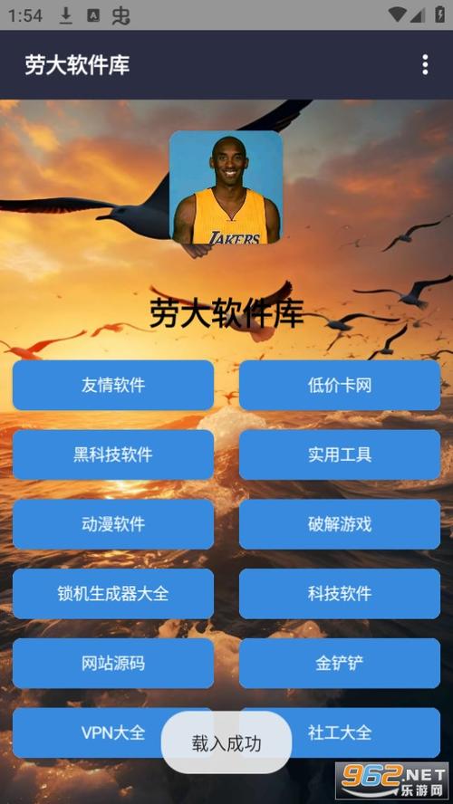 劳大软件库