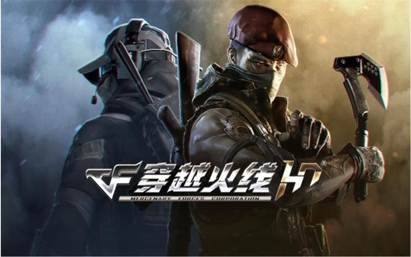 cf高清竞技大区一键领取v3.3