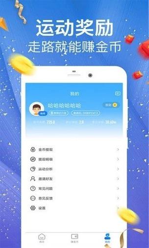 动赚多多