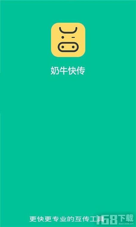 奶牛短视频赚钱app缩略图