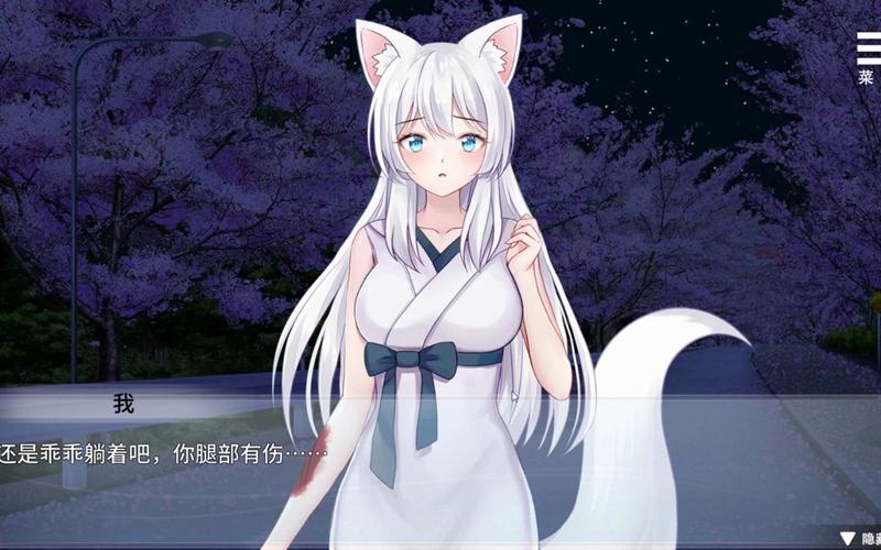 与狐妖的同居生活手游缩略图