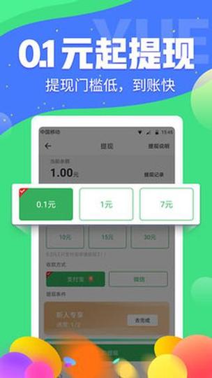 叮咚赚v0.3.19