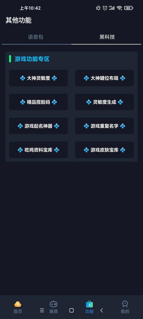 初阳PRO画质助手