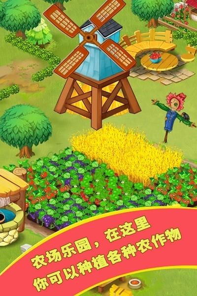 农场乐翻天红包版安卓