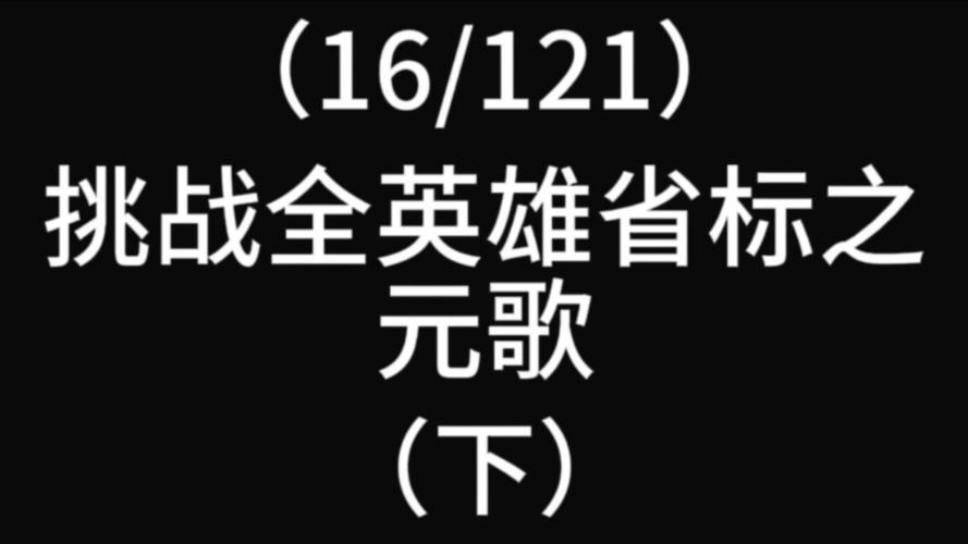 原哥直充