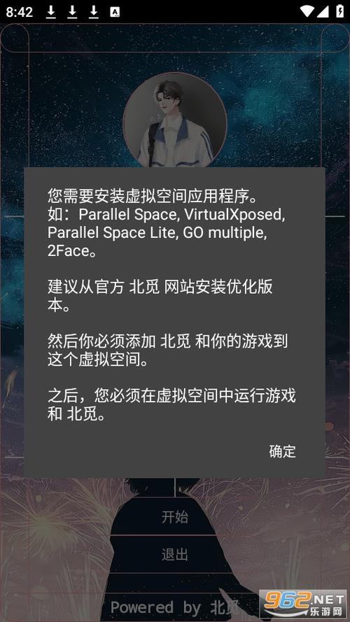 北觅网APP