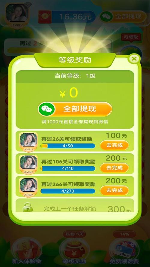消消天团赚钱版
