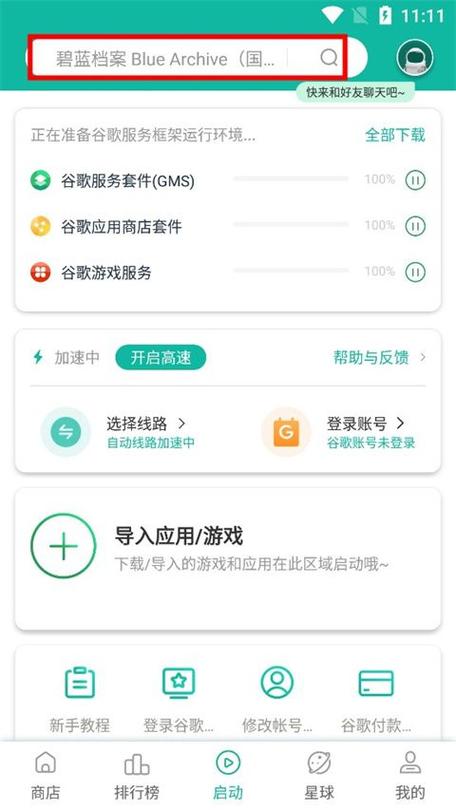 谷歌加速器(OURPLAY)