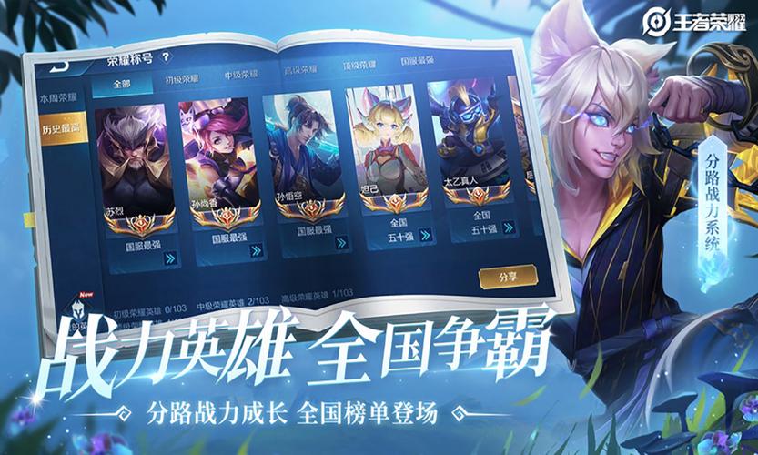 王者荣耀无限火力4.0