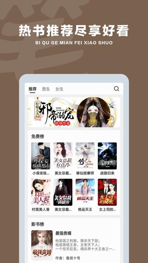 快追小说免费历史版本