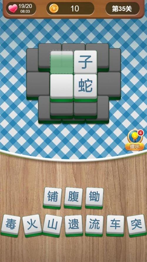 天天来拼图2红包版v1.0