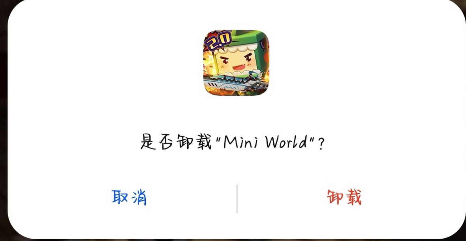 迷你世界作弊器