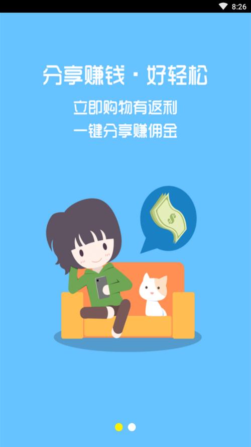 赞多多领赞v1.0缩略图