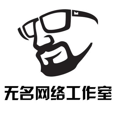无名团队软件库