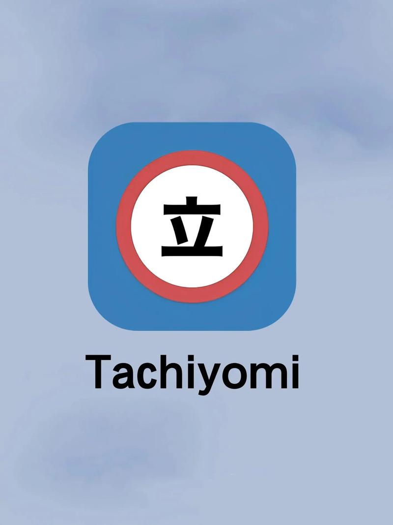 tachiyomi官网版下载缩略图