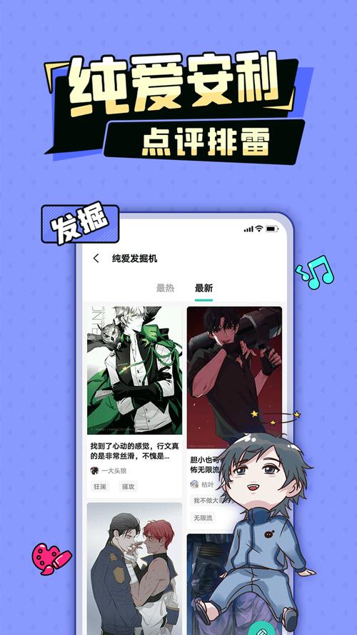加豆漫画