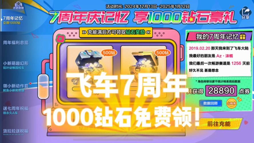 追击飞车999999钻999999金币