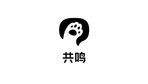 共鸣app下载